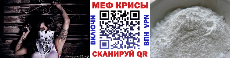 Меф мяу мяу мука Кимовск